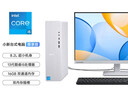 聯(lián)想（Lenovo）小新尊享版個(gè)人商務(wù)辦公臺式電腦主機(酷睿13代i5-13420H 16G內存 1TB SSD )23.8英寸顯示器 曬單實(shí)拍圖