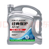 統(tǒng)一（Monarch）經(jīng)典保護(hù)高性能全合成汽機(jī)油SP 5W-30 SP級(jí) 4L 汽車保養(yǎng)  曬單實(shí)拍圖