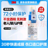 3M液體敷料創(chuàng  )可貼醫用傷口造口保護失禁皮膚護理噴霧28ml/瓶3346E 曬單實(shí)拍圖