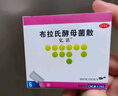 【原研進(jìn)口】億活 布拉氏酵母菌散0.25g*6袋 成人兒童益生菌 腹瀉 腸胃菌群失調(diào) 調(diào)理腸胃消化用藥 曬單實拍圖