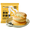小黃象 原制奶酪餅100g*5包芝士餅早餐下午茶面點(diǎn)速食餅爆漿拉絲 曬單實(shí)拍圖