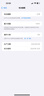Apple iPhone 16Pro Max【24期免息】蘋(píng)果16ProMax 國(guó)行全網(wǎng)通 蘋(píng)果手機(jī) 黑色鈦金屬【豪華大禮包】 【99新】256G【限時(shí)特惠+三年店保+豪華禮包】 曬單實(shí)拍圖