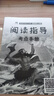 快樂(lè )讀書(shū)吧一三四五六年級課外閱讀書(shū)籍稻草人格林童話(huà)愛(ài)的教育童年小英雄雨來(lái)安徒生童話(huà)中國古代神話(huà) 四年級上冊【4本】 曬單實(shí)拍圖