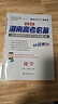 2026湖南新高考湖南高考必備語(yǔ)文數(shù)學(xué)英語(yǔ)物理化學(xué)生物地理歷史政治45套含2025屆湖南高考真題匯編湖南四大名校月考試卷高考必刷題 高考必備化學(xué)【2026版】 湖南省 曬單實(shí)拍圖
