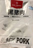1號會員店黑豬肉餡1.2kg 林間慢養(yǎng)300天以上 肥瘦2:8 餛飩餃子餡 豬肉生鮮 曬單實(shí)拍圖