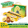 佳沛（zespri）新西蘭  陽(yáng)光金果22粒原箱 單果重144-175g 獼猴桃 中秋水果禮盒 曬單實(shí)拍圖