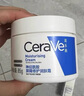 適樂膚（CeraVe）【張凌赫同款】高保濕潤膚霜85gC霜敏感肌身體面霜男女護膚七夕 曬單實拍圖