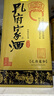 孔府家 柔和 濃香型白酒 52度 500ml 單瓶裝 送禮商務(wù)宴請 山東名酒 曬單實拍圖