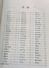 高中數學(xué)思想方法導引 曬單實(shí)拍圖