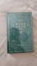 莎士比亞十四行詩(shī) 珍藏本 人民文學(xué)出版社 (英)莎士比亞 著(zhù) 梁宗岱 譯 精裝 書(shū)籍 圖書(shū) 曬單實(shí)拍圖