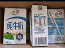 伊利純牛奶250ml*21盒/箱 全脂牛奶 優(yōu)質(zhì)乳蛋白  禮盒裝 曬單實拍圖