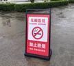 法沃思FARVOCE戶(hù)外防風(fēng)廣告牌立式展示牌海報展架落地式立牌水牌招聘宣傳展示架 防風(fēng)海報架60*90（不含板） 曬單實(shí)拍圖