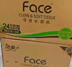 潔柔抽紙 粉Face柔韌3層110抽*24包 可濕水紙巾衛(wèi)生紙 抽紙整箱 曬單實(shí)拍圖