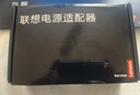 聯(lián)想（Lenovo）原裝拯救者135W方口 20V 6.75A筆記本電源適配器充電器電源線(xiàn)小新銳7000 Y7000 Y700 R720 電源 曬單實(shí)拍圖