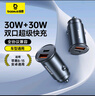 倍思車(chē)載充電器點(diǎn)煙器車(chē)充超級快充蘋(píng)果華為快充頭汽車(chē)充電轉換器 曬單實(shí)拍圖