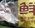 鮮京采 巴西進(jìn)口原切牛腩塊4斤 燉煮紅燒 京東自有品牌 【真原切】 曬單實(shí)拍圖