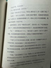 魔力的胎動 隨機(jī)印簽版 東野圭吾 日本現(xiàn)代長篇小說 拉普拉斯的魔女系列作品 曬單實(shí)拍圖