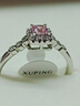 XUPING旭平首飾合金冰糖粉簡(jiǎn)約戒指女生送圣誕新年禮物 粉紅色 8碼（不可調節 曬單實(shí)拍圖