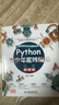 Python青少年趣味編程8-15歲 兒童中小學(xué)少兒編程入門到實踐 零基礎(chǔ)學(xué)python兒童電腦編程教材（彩印+微課視頻講解）編程真好玩編程思維啟蒙教材書籍 曬單實拍圖