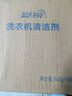藍月亮洗衣機清洗劑600g*3瓶 波輪滾筒洗衣機可用 除垢除菌去異味免浸泡 曬單實(shí)拍圖
