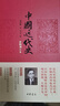 稀缺珍藏 正版新書(shū) 中國近代史1600-2000，中國的奮斗（插圖重校第6版） 徐中約著(zhù)，計秋楓 譯 大學(xué)堂005-02 榮獲第四屆“國家圖書(shū)館文津圖書(shū)獎”，百余幅珍貴歷史照片呈現客觀(guān)翔實(shí)的經(jīng)典著(zhù)作  曬單實(shí)拍圖
