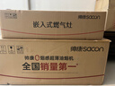 帥康（Sacon）【星云大廚】Y865/863跨界超薄頂側雙吸1400Pa抽油煙機 【補貼20%】家用自清洗大吸力燃氣灶具套裝 【煙灶聯(lián)動(dòng)】煙機+815定時(shí)灶 液化氣 曬單實(shí)拍圖