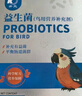 開元 鸚鵡益生菌 鳥用活菌粉玄鳳虎皮牡丹小太陽腹瀉積食拉稀腸胃調(diào)理 曬單實(shí)拍圖