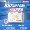 全棉時(shí)代奈絲公主醫(yī)護(hù)級(jí)超凈吸日用衛(wèi)生巾66片(150*20p+245*46p)京東自營(yíng) 曬單實(shí)拍圖
