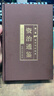 二手資治通鑒(全六卷 綢面精裝插盒珍藏版)95新 曬單實(shí)拍圖