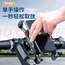 KOOLIFE電動(dòng)車(chē)手機(jī)支架 摩托自行電瓶車(chē)把手導(dǎo)航固定支架騎行跑外賣(mài)防震 曬單實(shí)拍圖