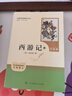 【新華書店正版】 七年級上下冊 學校推薦閱讀書目 城南舊事 朝花夕拾 鏡花緣 西游記上下 獵人筆記 湘行散記駱駝祥子海底兩萬里 人民教育出版社 【人教版/七年級上】西游記上下2冊·升級版 曬單實拍圖