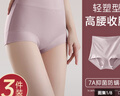 莫代爾高腰收腹內褲女士強力收小肚子60S棉抗菌大碼提臀三角短褲 曬單實(shí)拍圖