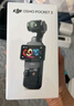 大疆 DJI Osmo Pocket 3 標準版 一英寸口袋云臺相機 OP靈眸手持數碼相機 旅游vlog 便攜美顏攝像 曬單實(shí)拍圖