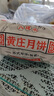 八道水黃莊月餅手工酥皮板栗月餅420g正宗河北特產(chǎn)中蘇式糕點心源頭直發(fā) 曬單實拍圖