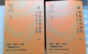 傅佩榮講易經(jīng)解讀易經(jīng)詳解易經(jīng)64卦詳解入門書籍中文簡體版易經(jīng)六十四卦圖解書喜馬拉雅同名課程講經(jīng)典系列叢書研究出版社出版 曬單實拍圖