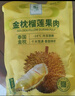 東方甄選泰國冷凍金枕榴蓮肉100%純榴蓮果肉肉厚飽滿(mǎn)有核生鮮水果冷凍榴蓮 【1袋裝】金枕榴蓮果肉700克/袋 曬單實(shí)拍圖