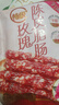 皇上皇特級玫瑰陳皮臘腸200g廣東臘味特產(chǎn)煲仔飯臘腸廣味廣式香腸 曬單實(shí)拍圖