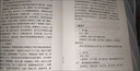 朝花夕拾（升級版）人教版名著(zhù)閱讀課程化叢書(shū) 七年級上冊 與2024秋新版初中語(yǔ)文教材配套使用（內含微課，從教學(xué)角度講解名著(zhù)；內含閱讀筆記本，為學(xué)生提供測評指導幫助提升整本書(shū)閱讀能力） 曬單實(shí)拍圖