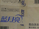 藍月亮洗衣液袋裝亮白增艷1kg*5袋 薰衣草香 洗衣液補充裝 護色增艷 曬單實拍圖