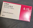 【原研進(jìn)口】安博維 厄貝沙坦片 0.15g*28片/盒 3盒裝 曬單實(shí)拍圖