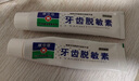 康中醫牙齒脫敏素抗冷熱酸甜牙齦抗牙敏感素護齦護齒脫敏牙齒抑菌膏 薄荷香型 60g 5支 曬單實(shí)拍圖