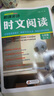 【新一期第5輯自選】2026新版哈佛英語時文閱讀 初中七八九年級 789 初一初二初三年級中考 詞匯語法 完形填空與閱讀理解 哈弗英語專項練習(xí) 傳統(tǒng)文化與中國元素 英語時文閱讀 七年級【第5輯??！新版 曬單實拍圖