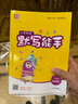 24秋英語(yǔ)默寫(xiě)能手四4年級上冊人教版PEP通城學(xué)典同步課本練習冊每日一練小學(xué)天天練單詞短語(yǔ)句型專(zhuān)項訓練附答案 曬單實(shí)拍圖