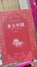 一圖記牢高中英語(yǔ)3500單詞 曬單實(shí)拍圖