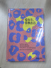 愛(ài)在左，管教在右 金韻蓉,青心文化出品 中國青年出版社 曬單實(shí)拍圖