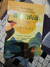 京東自營(yíng) 非暴力溝通 （修訂版）溝通技巧 人際交往書(shū)籍 口才培養(yǎng) 好好說(shuō)話 父親節(jié)禮物 曬單實(shí)拍圖