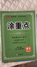 【品牌直營】2025秋新優(yōu)翼新領程涂重點課堂筆記語文數(shù)學英語一二三四五六年級上冊下冊預習學習筆記教材詳解同步語文教材學霸課堂筆記全解小學語文基礎知識手冊英語隨堂筆記 涂重點【語文RJ】 【25秋】四年 曬單實拍圖