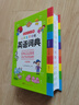 小學(xué)生多功能英語(yǔ)詞典 彩圖大字版 開(kāi)心新版英漢工具書(shū)字典小學(xué)1-6年級大全英文單詞詞語(yǔ)書(shū)籍全功能正版 曬單實(shí)拍圖