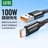 綠聯(lián)Type-C數(shù)據(jù)線6A適用華為榮耀超級快充100W/66W充電線Pura80/70/Mate70/60Pro+小米安卓手機車載3米 曬單實拍圖