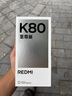 小米（MI）REDMI K80 至尊版 天璣9400+ 7410mAh大電池 冰鋒藍(lán) 12+256  紅米5G手機(jī) YU7 小米汽車 曬單實(shí)拍圖